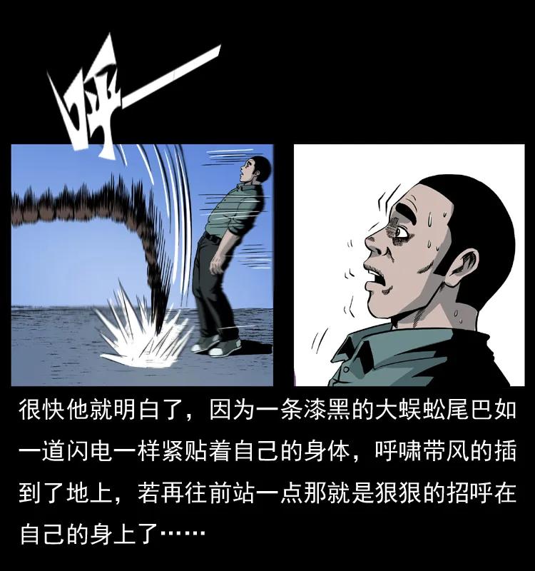 幽冥诡匠 026 妖宅 第46页