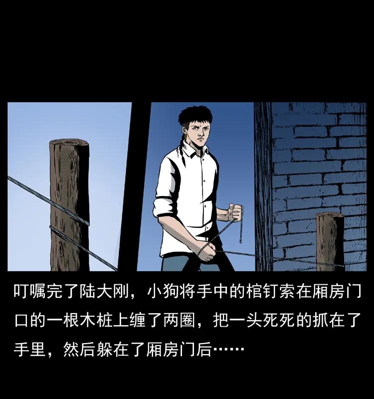 幽冥诡匠 026 妖宅 第16页
