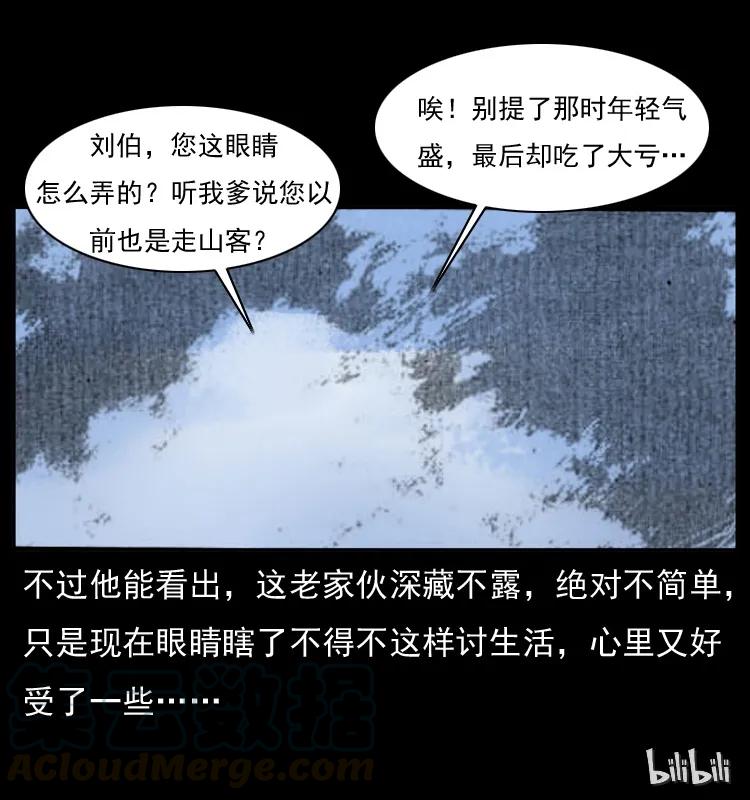 幽冥诡匠 026 妖宅 第65页
