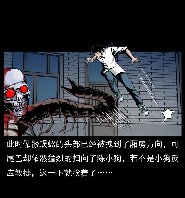 幽冥诡匠 026 妖宅 第34页