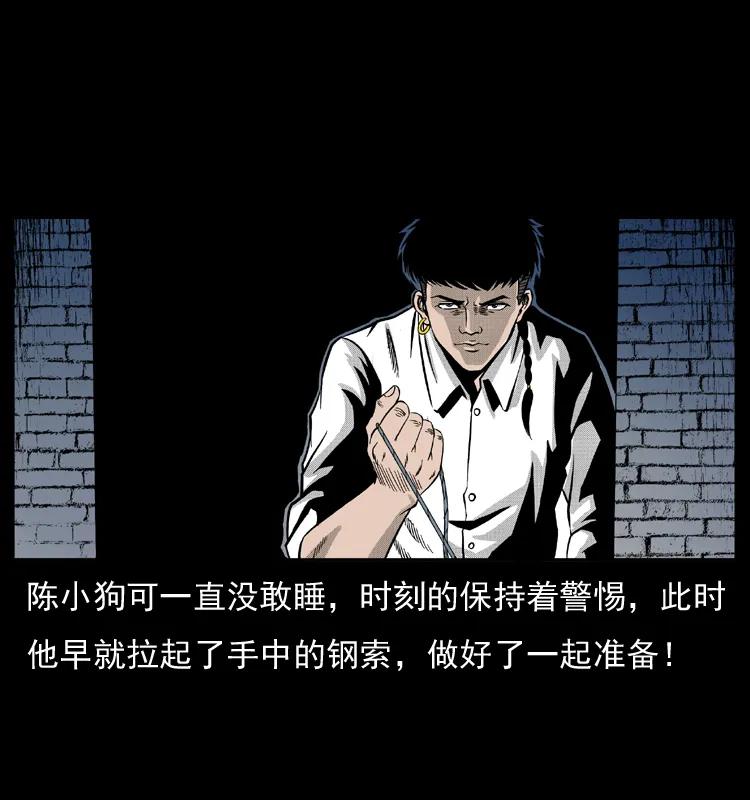 幽冥诡匠 026 妖宅 第22页