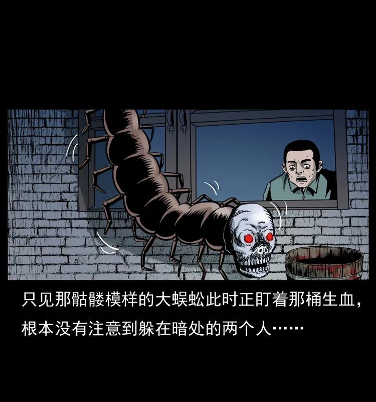 幽冥诡匠 026 妖宅 第23页
