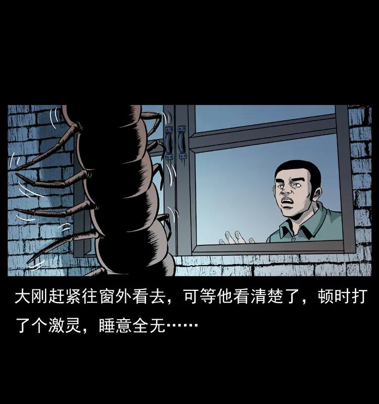 幽冥诡匠 026 妖宅 第20页
