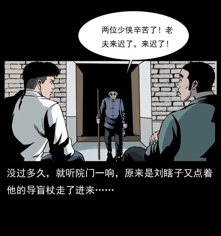 幽冥诡匠 026 妖宅 第58页