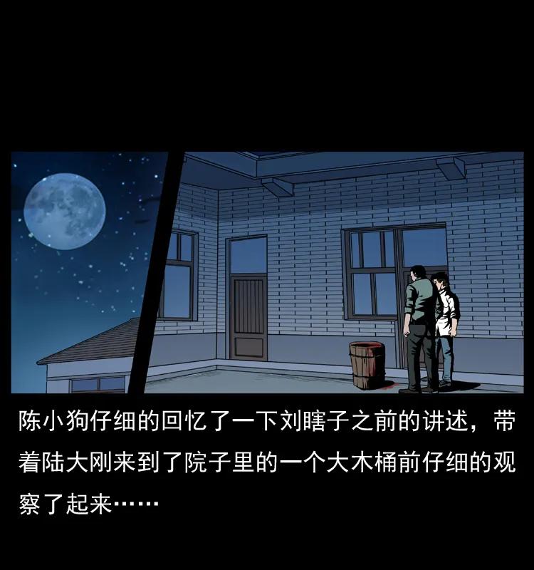 幽冥诡匠 026 妖宅 第10页