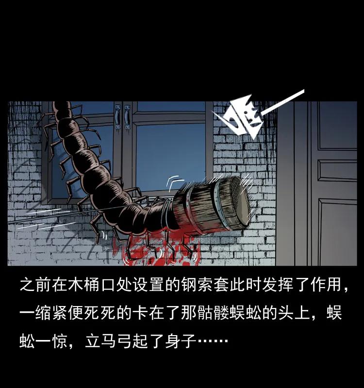 幽冥诡匠 026 妖宅 第27页