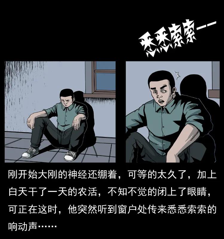 幽冥诡匠 026 妖宅 第19页