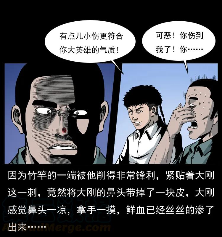 幽冥诡匠 026 妖宅 第49页