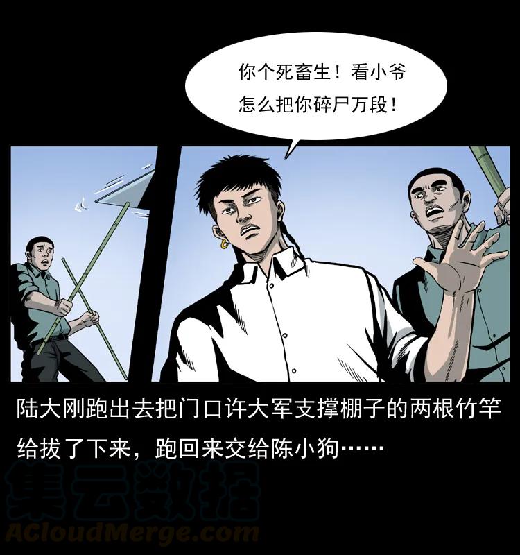 幽冥诡匠 026 妖宅 第41页