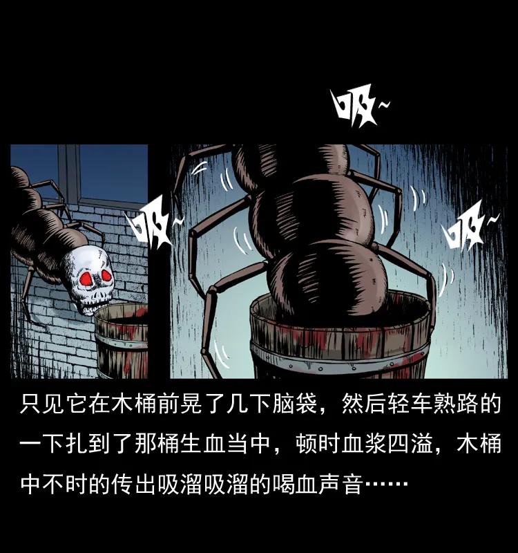 幽冥诡匠 026 妖宅 第24页