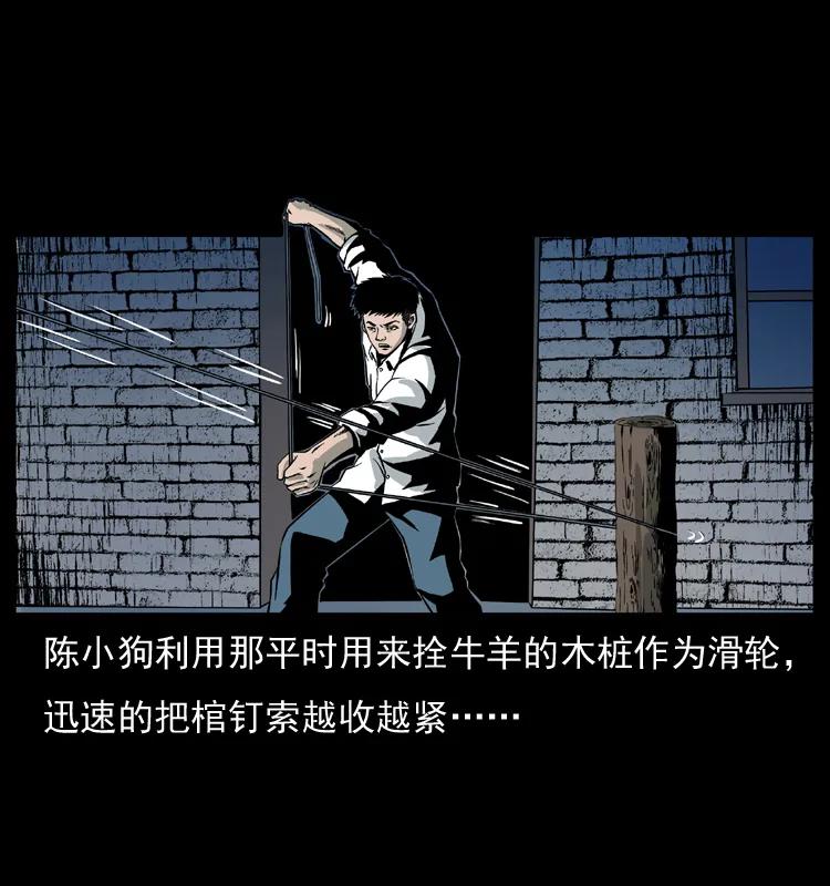 幽冥诡匠 026 妖宅 第26页