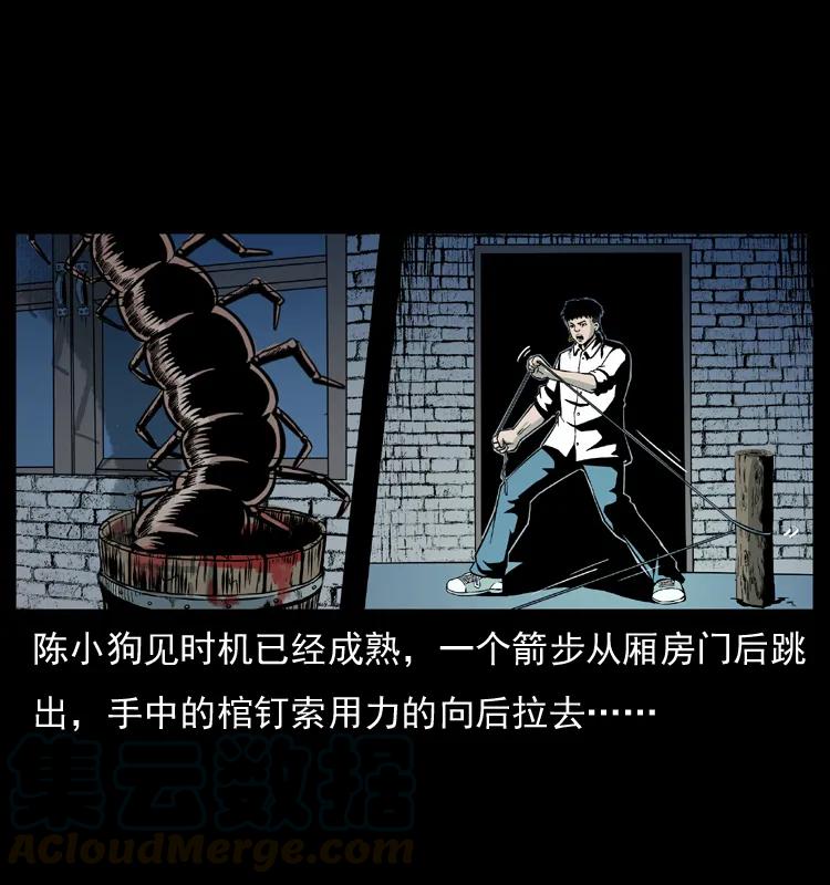 幽冥诡匠 026 妖宅 第25页