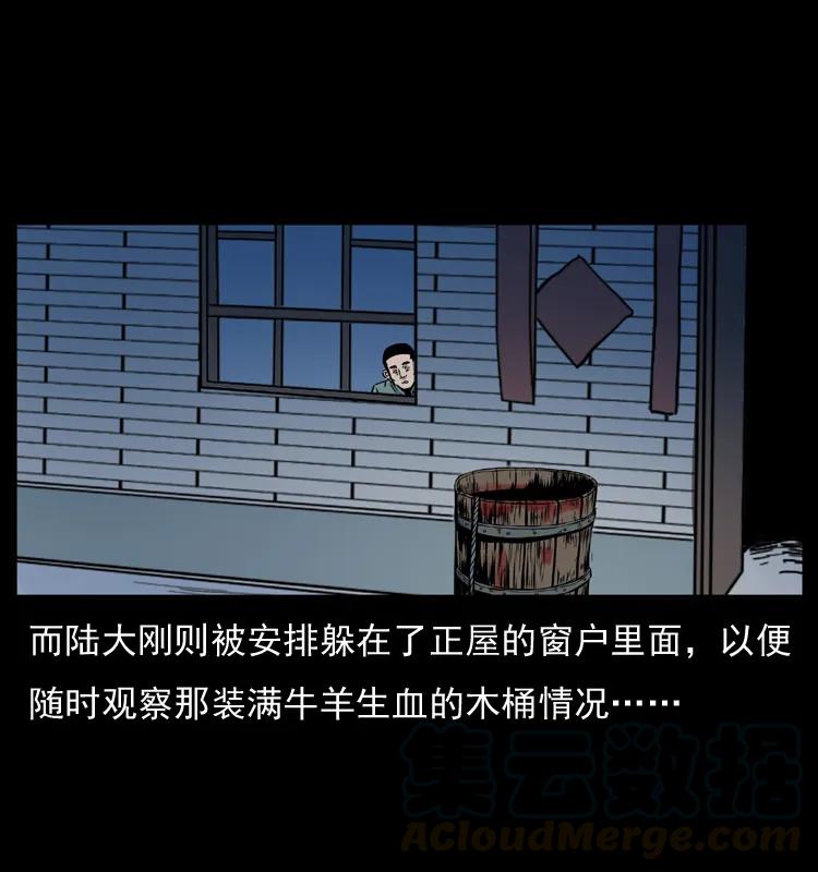 幽冥诡匠 026 妖宅 第17页