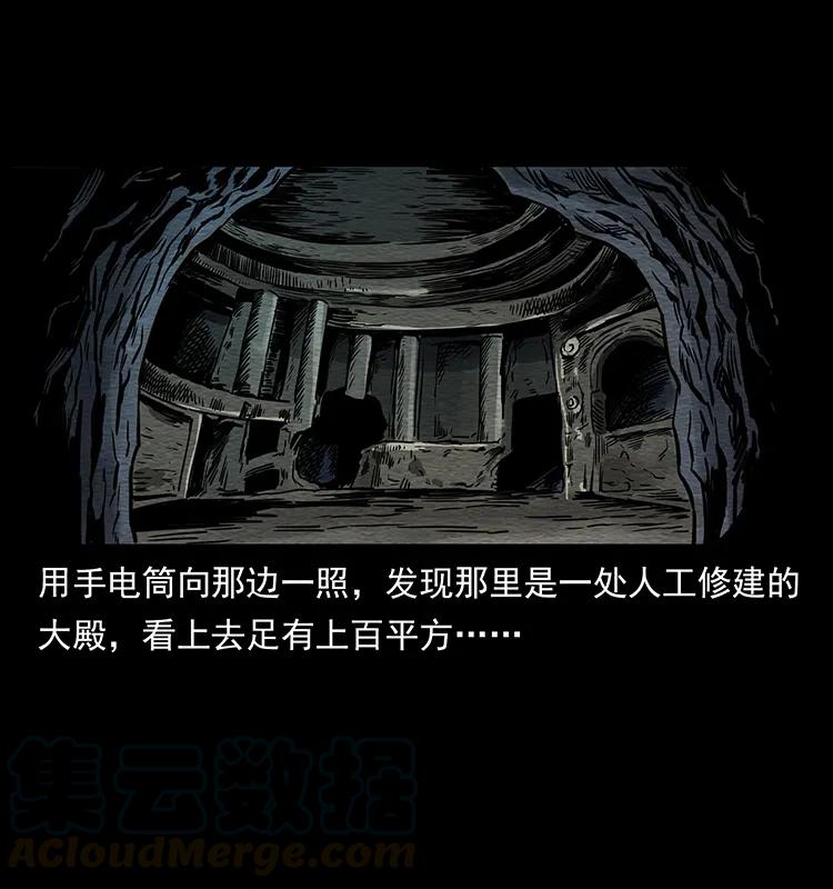 幽冥诡匠 261 新藏线 第77页