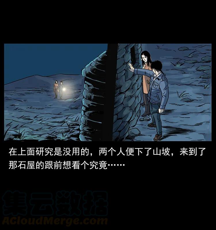 幽冥诡匠 261 新藏线 第65页