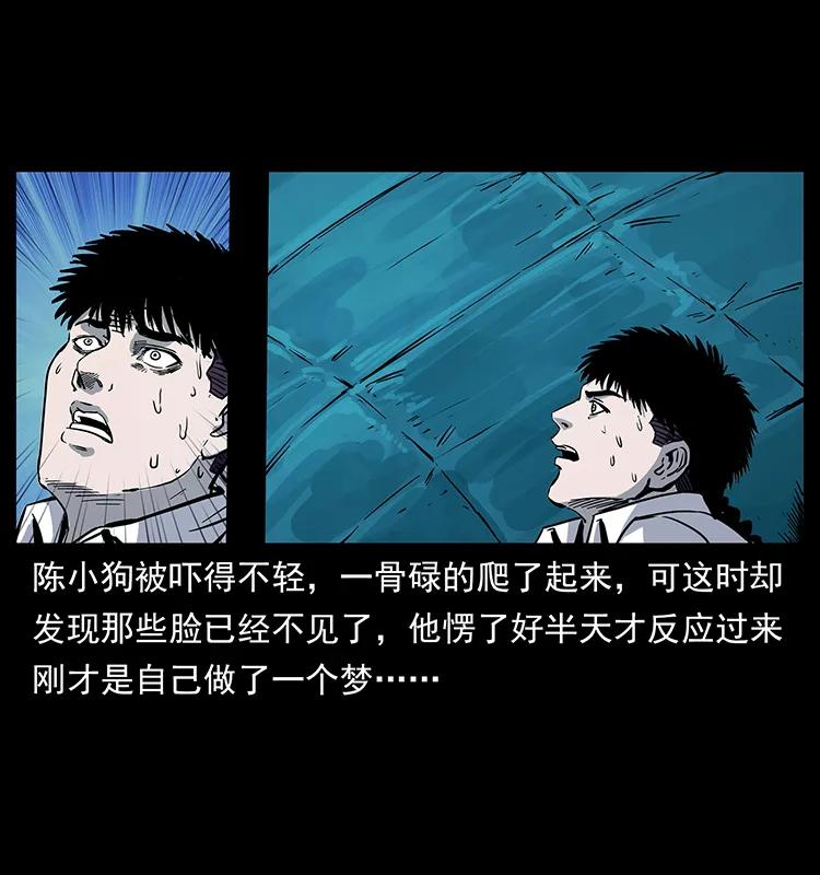 幽冥诡匠 261 新藏线 第59页