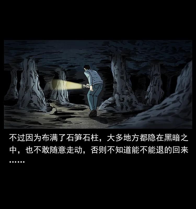 幽冥诡匠 261 新藏线 第74页