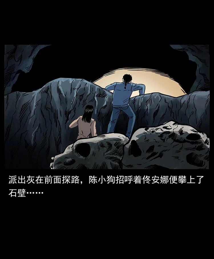 幽冥诡匠 261 新藏线 第87页