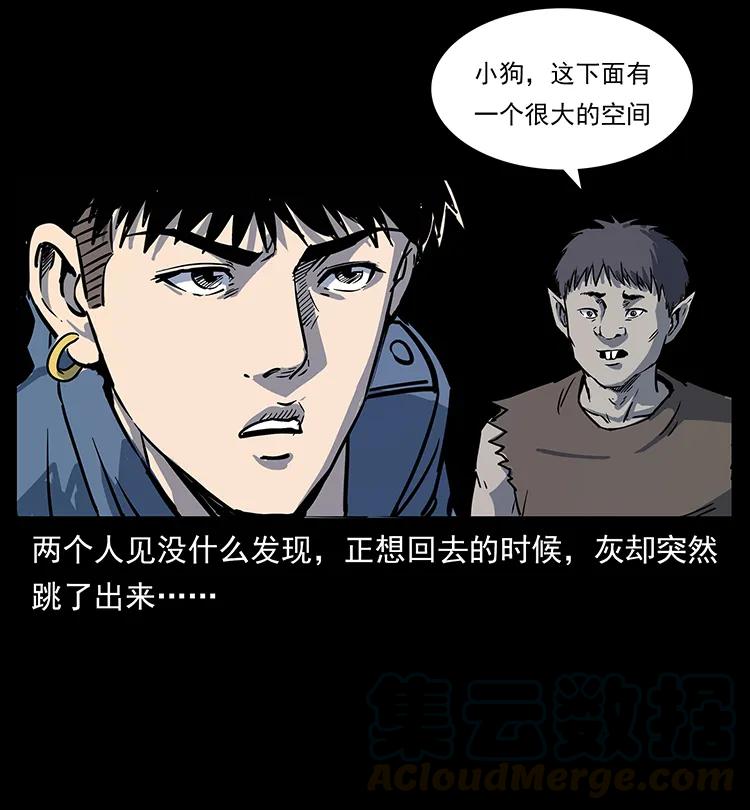 幽冥诡匠 261 新藏线 第69页