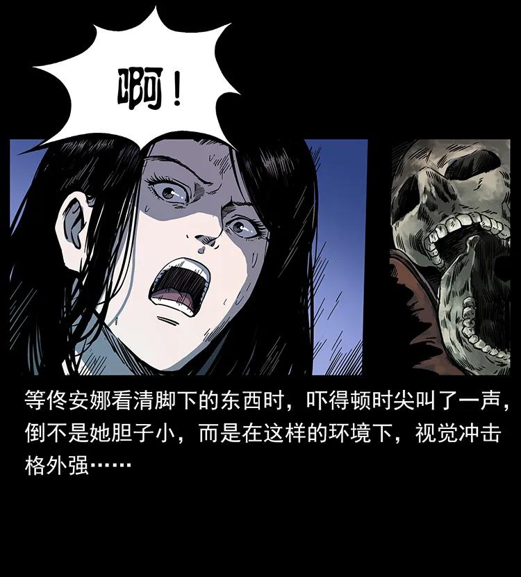 幽冥诡匠 261 新藏线 第82页