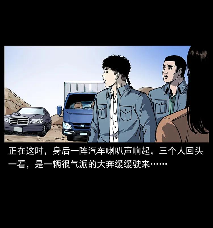 幽冥诡匠 261 新藏线 第26页