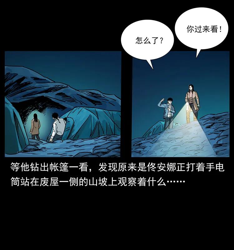 幽冥诡匠 261 新藏线 第62页
