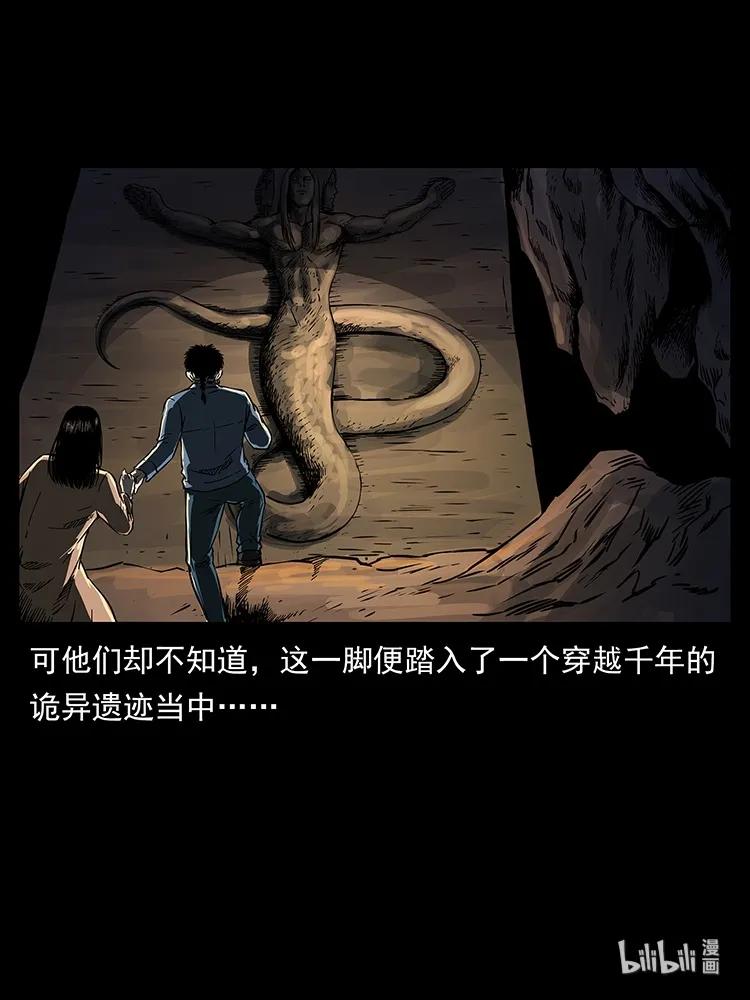 幽冥诡匠 261 新藏线 第88页