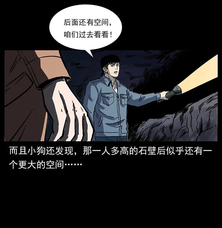 幽冥诡匠 261 新藏线 第86页