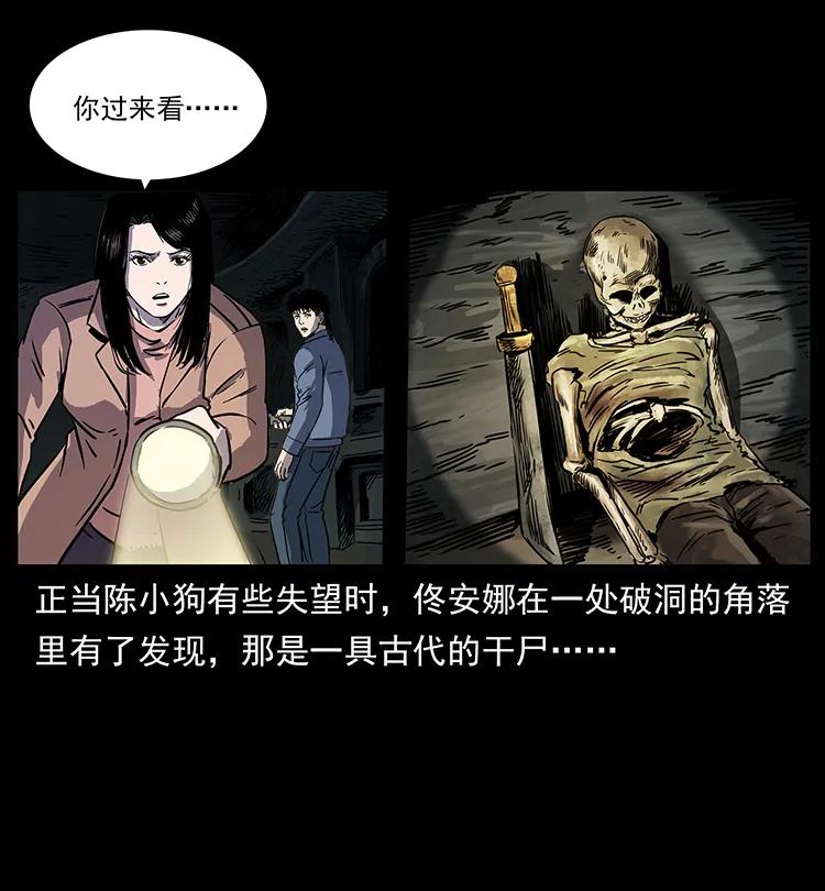 幽冥诡匠 261 新藏线 第80页