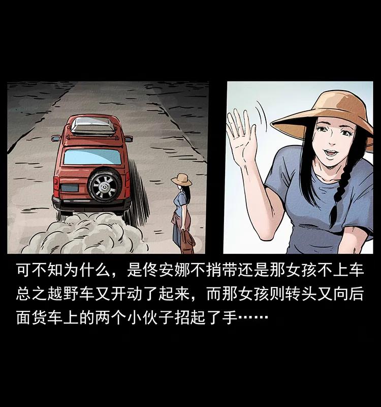 幽冥诡匠 261 新藏线 第7页