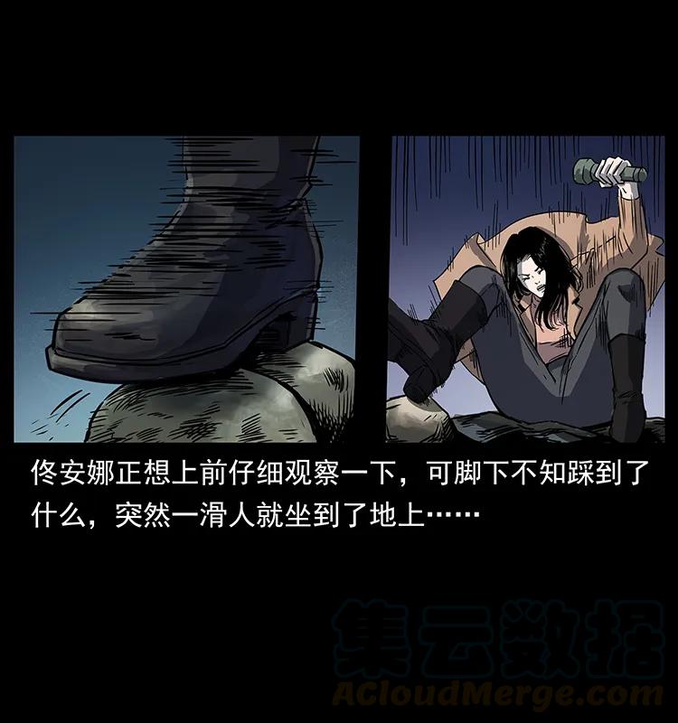 幽冥诡匠 261 新藏线 第81页