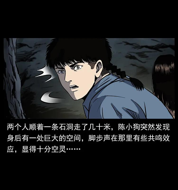 幽冥诡匠 261 新藏线 第76页