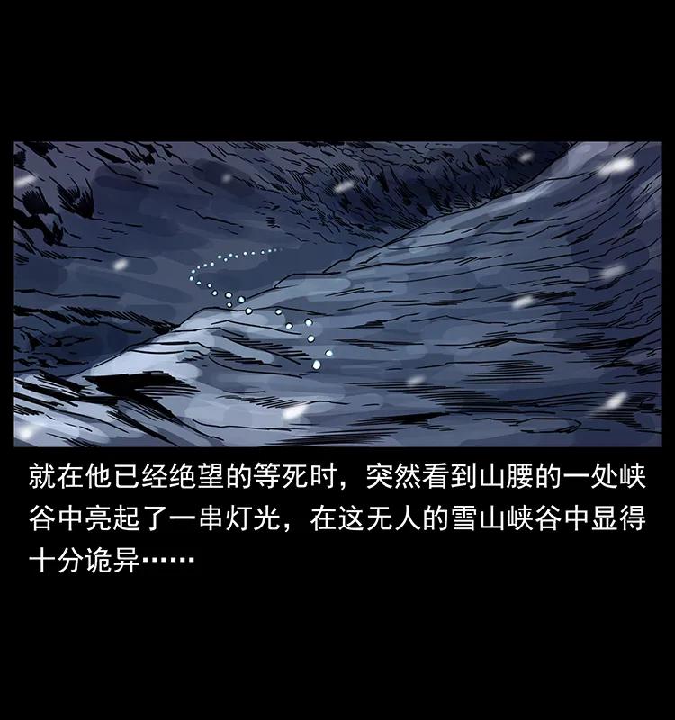 幽冥诡匠 261 新藏线 第38页