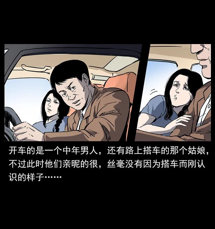 幽冥诡匠 261 新藏线 第27页