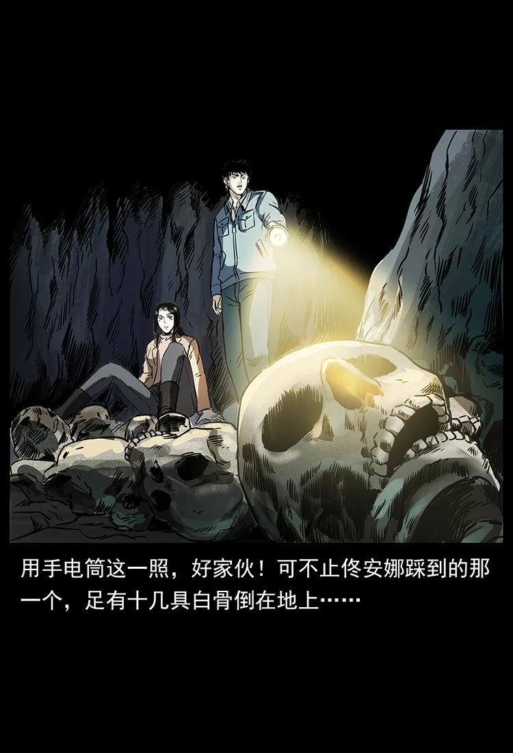 幽冥诡匠 261 新藏线 第84页