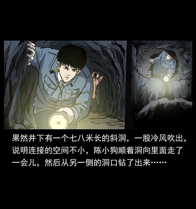 幽冥诡匠 261 新藏线 第72页