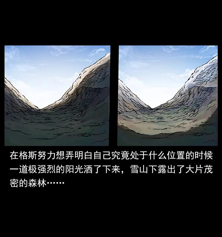 幽冥诡匠 261 新藏线 第44页