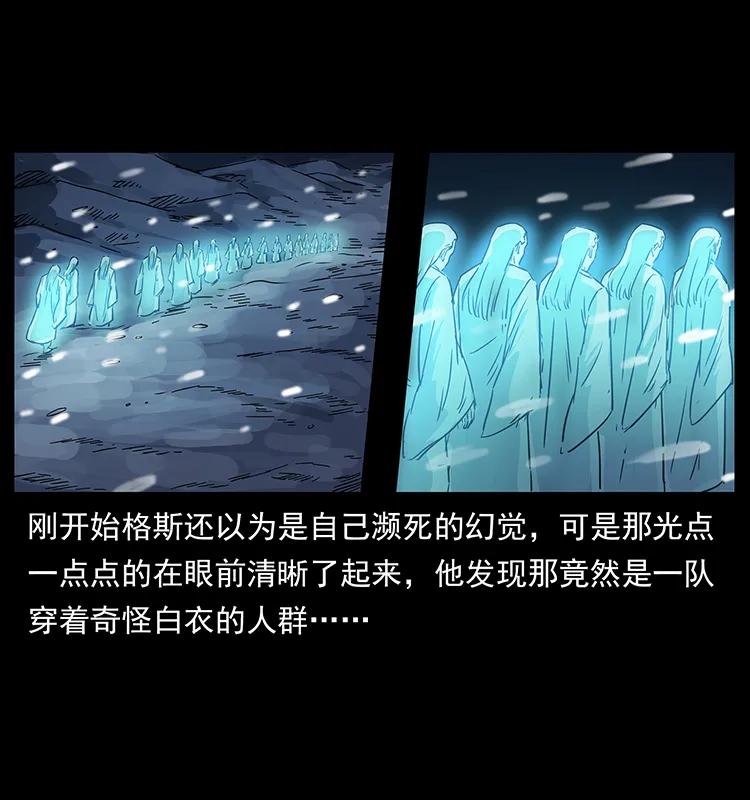 幽冥诡匠 261 新藏线 第39页