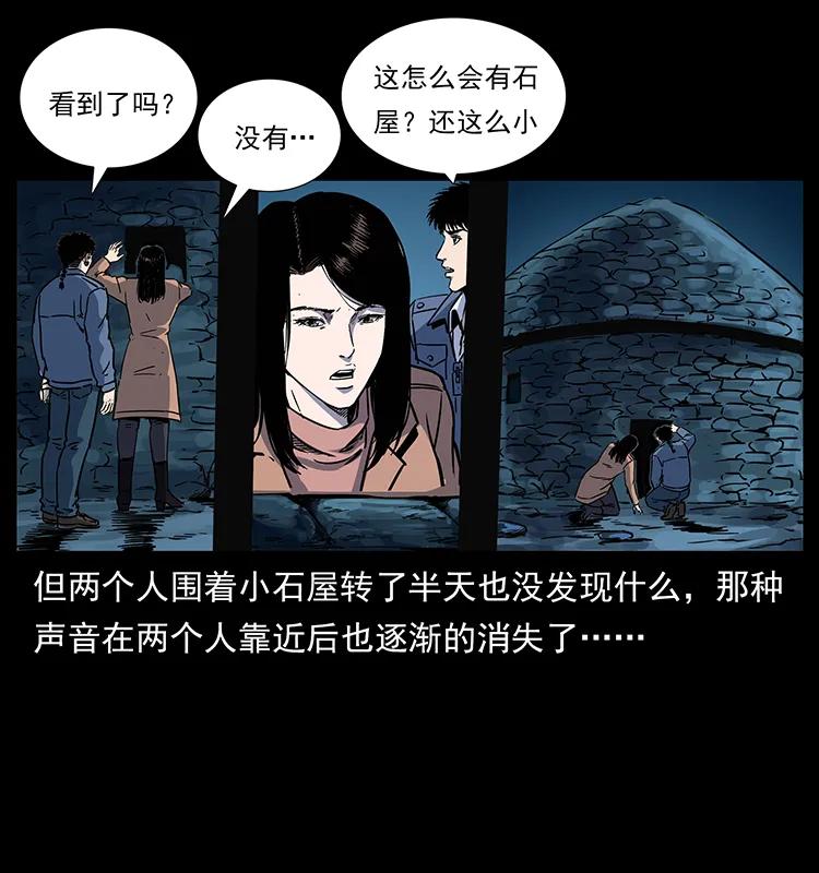 幽冥诡匠 261 新藏线 第66页
