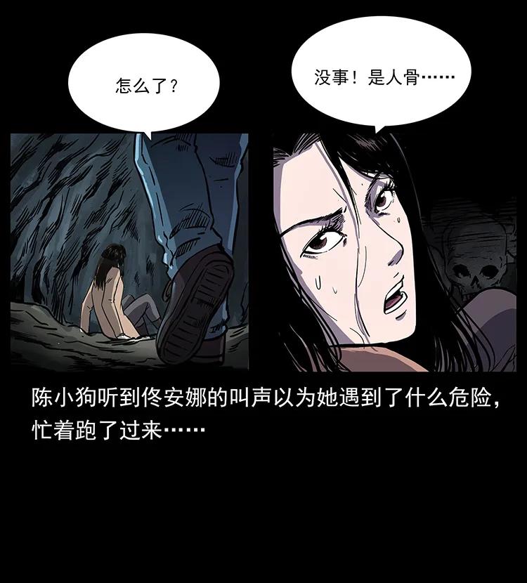 幽冥诡匠 261 新藏线 第83页