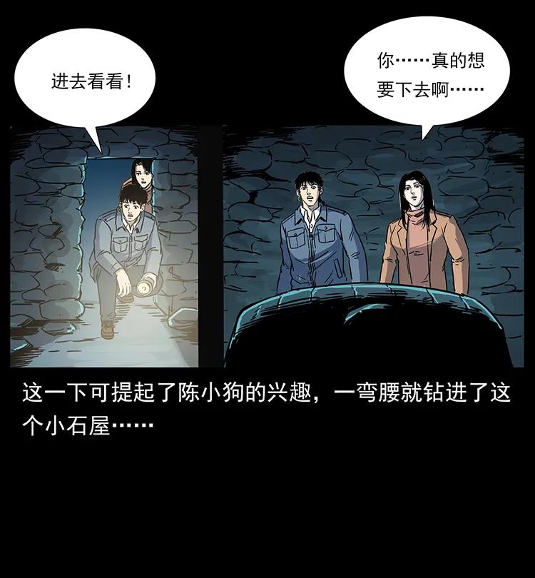 幽冥诡匠 261 新藏线 第70页