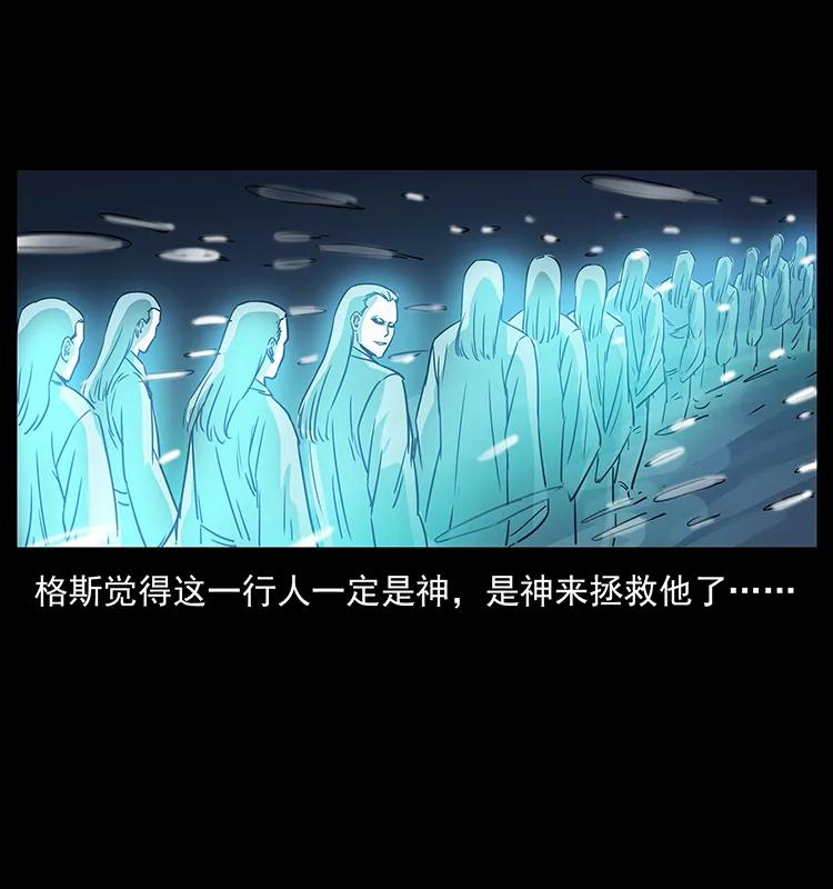 幽冥诡匠 261 新藏线 第40页