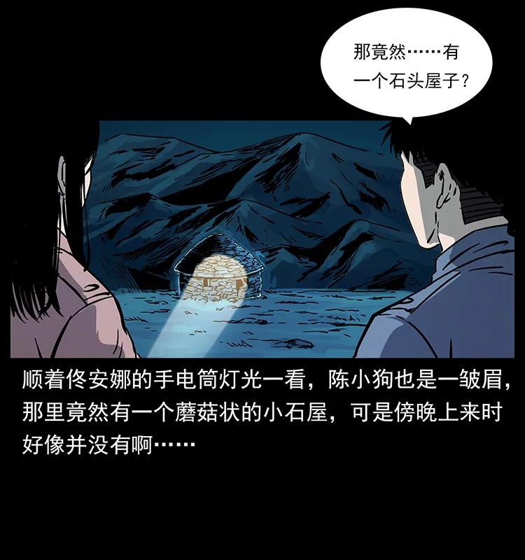 幽冥诡匠 261 新藏线 第63页