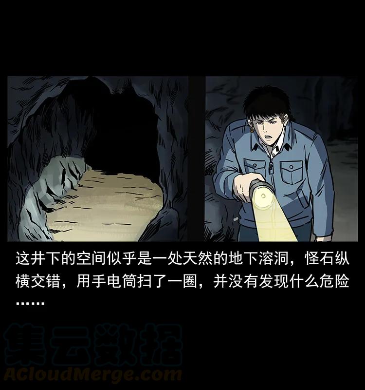 幽冥诡匠 261 新藏线 第73页