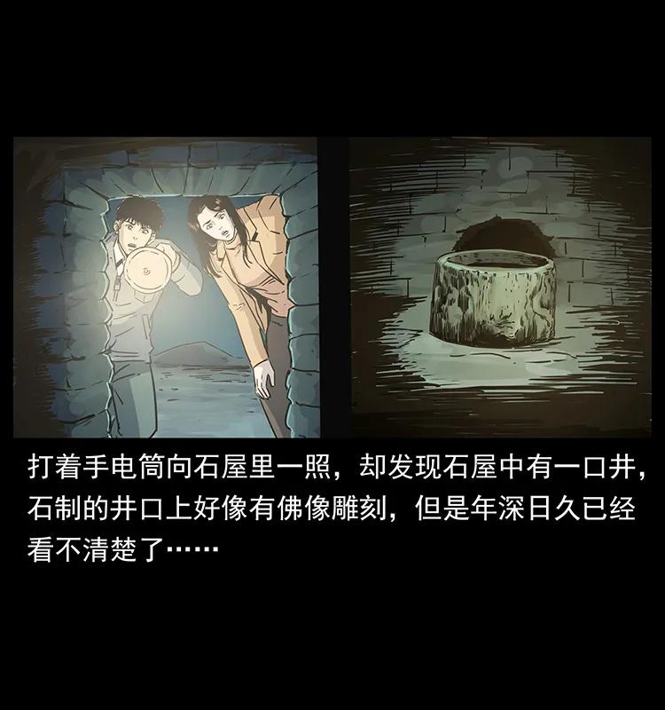 幽冥诡匠 261 新藏线 第67页