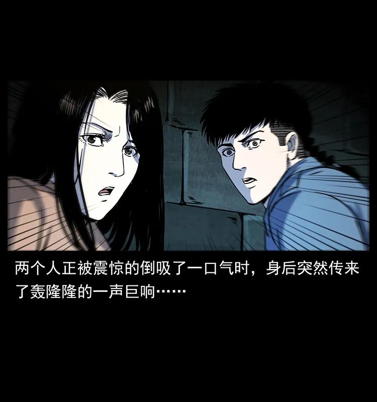 幽冥诡匠 262 藏地神族 第31页