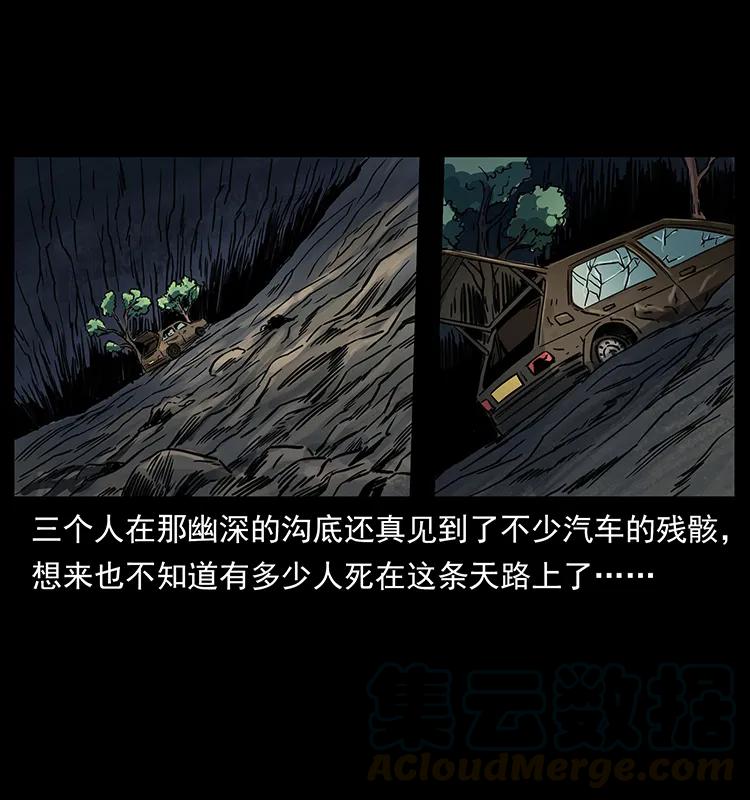 幽冥诡匠 262 藏地神族 第69页