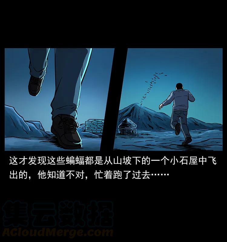 幽冥诡匠 262 藏地神族 第37页