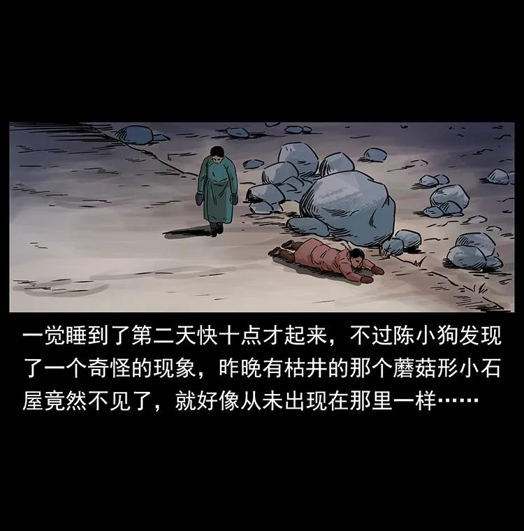 幽冥诡匠 262 藏地神族 第62页