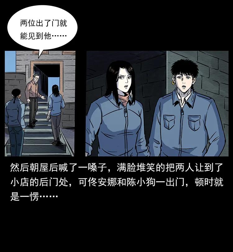 幽冥诡匠 262 藏地神族 第87页